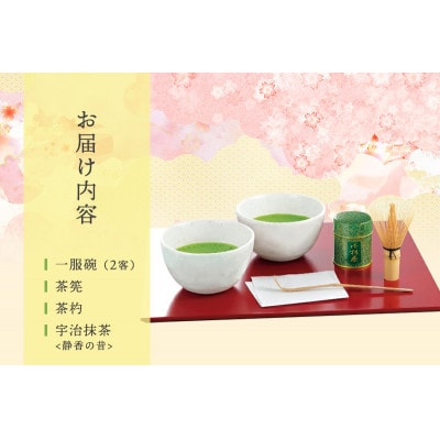 お抹茶いっぷくセット