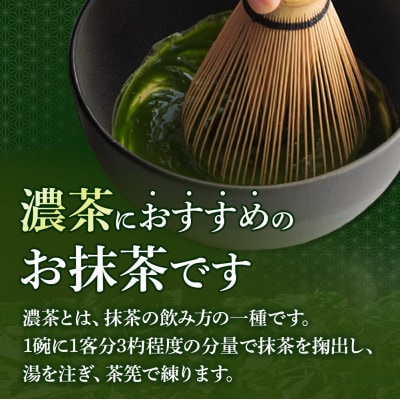 お抹茶いっぷくセット