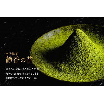 お抹茶いっぷくセット