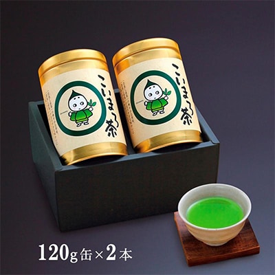 こいまろ茶缶入ギフト2本組