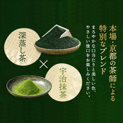 宇治抹茶入 深蒸し 煎茶 1kg(250g×4袋)