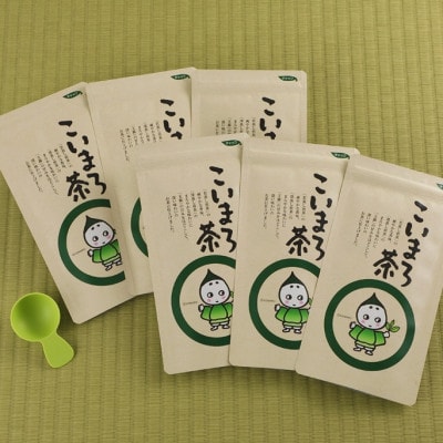 こいまろ茶(100g×6袋入り 茶さじ付)