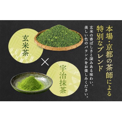 宇治抹茶入玄米茶2.1kg