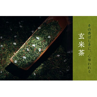 宇治抹茶入玄米茶2.1kg