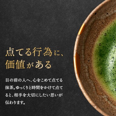 宇治抹茶「春香の昔」　計340g