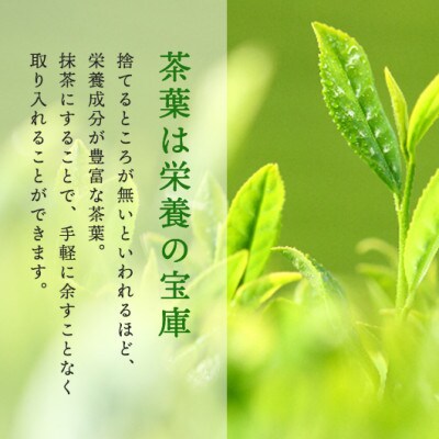 宇治抹茶「春香の昔」　計340g