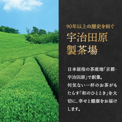 宇治抹茶「春香の昔」　計340g