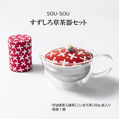 SOU・SOUすずしろ草茶器セット