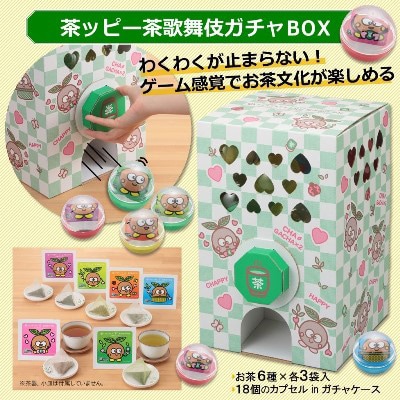 茶ッピー茶歌舞伎(ちゃかぶき)ガチャBOX　維孝館中学校とコラボ開発