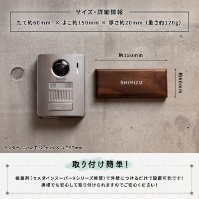 高級天然木 ウォルナット表札003　6cm×15cm