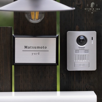 ステンレス&ウッド プレート表札004　10cm × 15cm