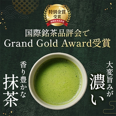 特別金賞受賞　宇治抹茶　琴