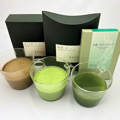 宇治茶使用お手軽スティックセット