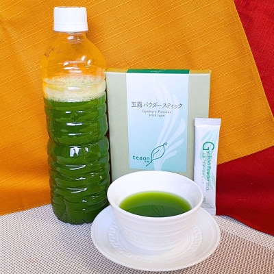 宇治茶使用お手軽スティックセット
