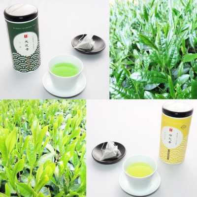【数量限定】宇治田原町、大臣賞生産者のお茶を大臣賞茶師がティーバッグにしました