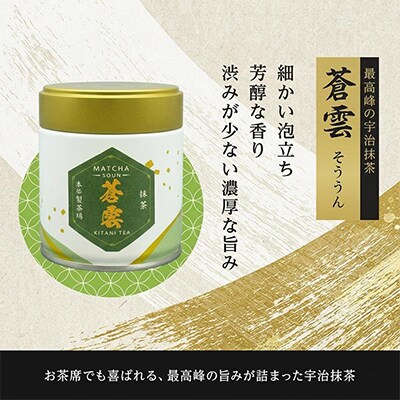 抹茶飲み比べセット(宇治抹茶2種詰め合わせ) 　【お茶の町　京都　宇治田原町　木谷製茶場 】