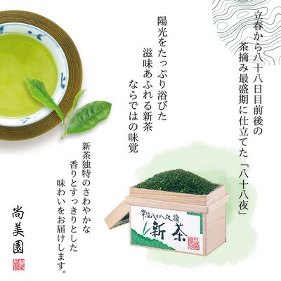 【2025年先行受付】桐茶箱入り八十八夜摘み新茶(250g×2袋)