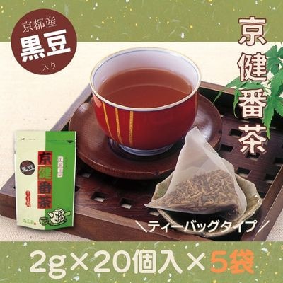 京の黒豆入り京番茶『京健番茶』ティーバッグ5g×20個入×5袋セット