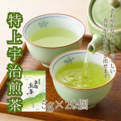宇治茶ティーバッグ3種セット(煎茶・ほうじ茶・抹茶入り玄米茶)