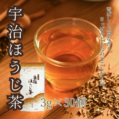 宇治茶ティーバッグ3種セット(煎茶・ほうじ茶・抹茶入り玄米茶)