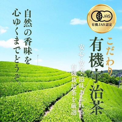 宇治・手摘み有機抹茶プレミアム　40g缶入×2缶