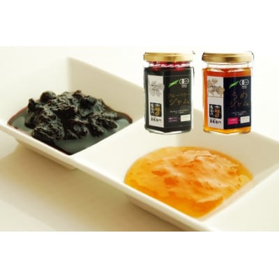 京都・喜右衛門「有機ブルーベリージャム(150g×2)と有機うめジャム(150g×1)」のセット