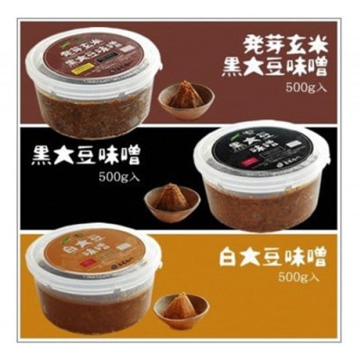 京都・喜右衛門「有機味噌ギフト若葉(わかば)」　個性異なる味噌500g×3種