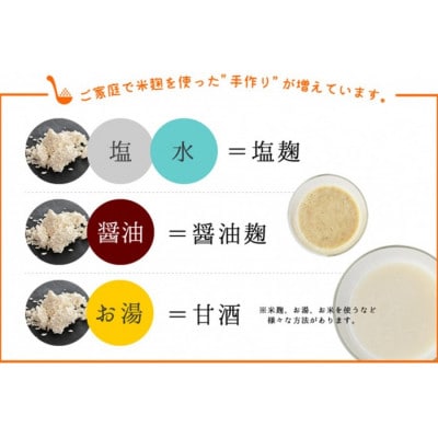 京都・喜右衛門の有機「発芽玄米生麹」1kg(500g×2)真空パック
