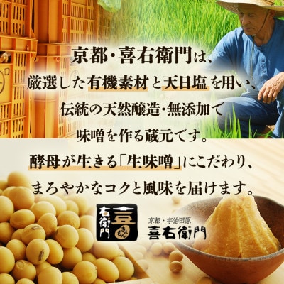 京都・喜右衛門の有機「生米麹」2kg(500g×4)真空パック
