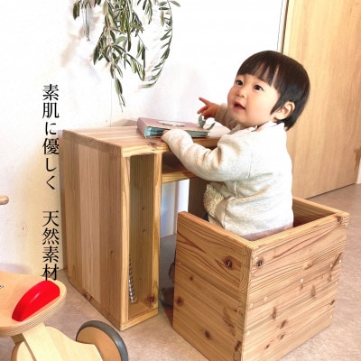 大人になってもおしゃれ家具として使える「キッズ勉強机」＜温もり感じる安心の天然無垢(杉)材＞