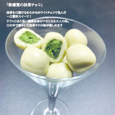 チョコ抹茶CUBE(10個入り×4箱)【10～4月発送分】