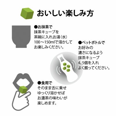 コロコロ抹茶キューブ3種とチョコ抹茶CUBEセット【10～4月発送分】