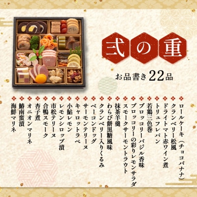 京都 和洋折衷 おせち 三段重(61品目、3～4人前)冷凍【先行予約】