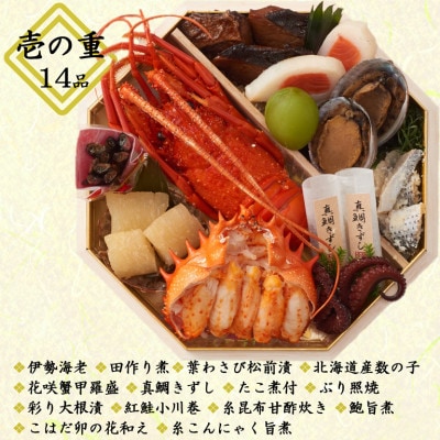 京都 和洋折衷 おせち 特製八角二段重(28品目、2～3人前)冷凍【先行予約】重箱付き