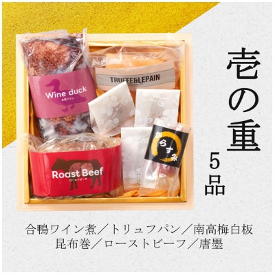 京都 和風 おせち プレミアム三段重(39品目、3～4人前)冷凍【先行予約】重箱付き