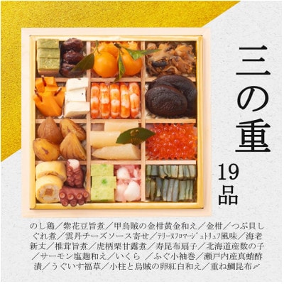 京都 和風 おせち プレミアム三段重(39品目、3～4人前)冷凍【先行予約】重箱付き