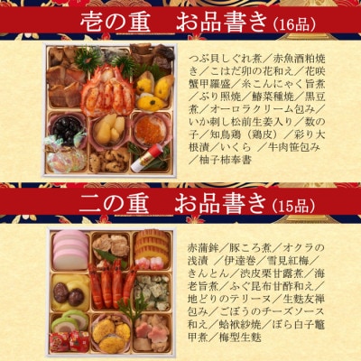 京都 和洋折衷 おせち 与段重(67品目、4～6人前)冷凍【先行予約】
