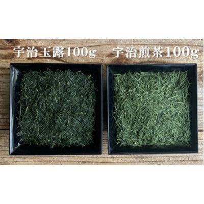 宇治茶　玉露・煎茶飲み比べセット100g×2缶