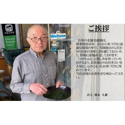 宇治茶　玉露・煎茶飲み比べセット100g×2缶