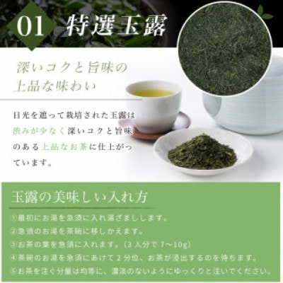 宇治茶　特選玉露・特選煎茶飲み比べセット100g×2缶
