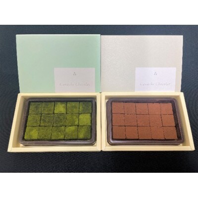 【2024年2月発送】ギフトにおススメ!生チョコ4箱セット(15個入×4箱)
