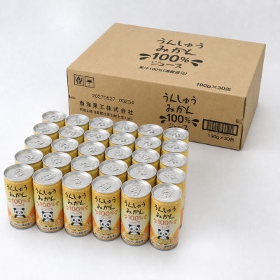 和歌山県産うんしゅうみかん使用 !　ナンカイ うんしゅうみかん100%ジュース/190g×30缶入