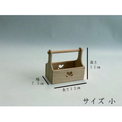 【和歌山県日高川町産】木製のバスケット 1セット