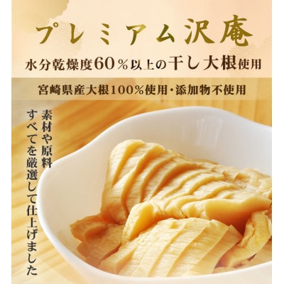 樽の味のプレミアム沢庵3本セット  漬物(日高川町)