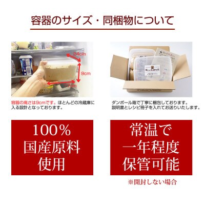 【ぬか床カンタンセット】ぬか漬け ぬか床セット 漬物 無添加(日高川町)