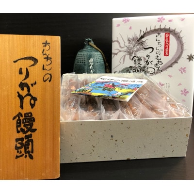 あんちん「もちもちつりがね饅頭」スペシャル6種類セット　各5個/計30個入り