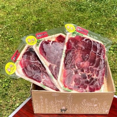 鹿肉スライス300g×3袋セット