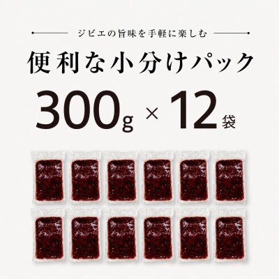 鹿肉ミンチ　3.6kg(300g×12袋)　和歌山県日高川町産　ジビエ