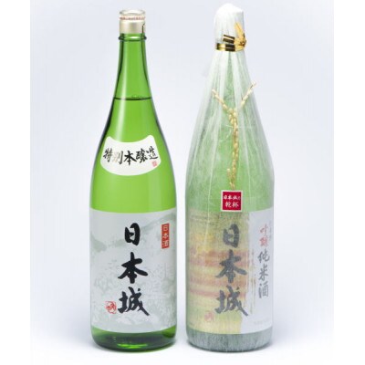 「日本城」吟醸純米酒と特別本醸造1.8L×2種セット(日高川町)