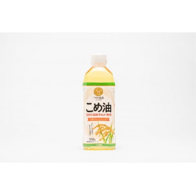【大人気】【国産】こめ油　500g×6本入り